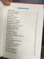 Лот: 13842695. Фото: 2. Юрий Энтин "Бу-ра-ти-но!" и другие... Детям и родителям