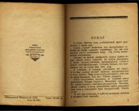 Лот: 10595185. Фото: 4. Мих. Зощенко . Рассказы . Дни... Красноярск