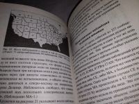 Лот: 13711605. Фото: 6. оз...(05..036) Ажажа В.Г., Забелышенский...