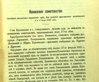Лот: 17598206. Фото: 4. Русские судебные ораторы в известных... Красноярск
