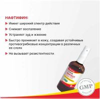 Лот: 24582237. Фото: 3. Мизол спрей противогрибковый для... Красота и здоровье