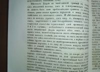 Лот: 25005714. Фото: 6. А.Ф.Раев. Буряты.* Вестник Императорского...