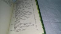 Лот: 8878615. Фото: 8. Перинатальная фармакология, В...