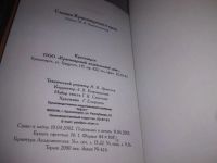 Лот: 23702941. Фото: 4. oz меш. (3092343) Сказки Красноярского...
