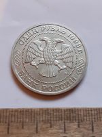 Лот: 25803078. Фото: 2. (№18549) 1 рубль 1993 год Тимирязев... Монеты