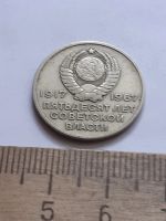 Лот: 22458823. Фото: 2. (№16865) 20 копеек 1967 года... Монеты