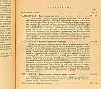 Лот: 23689617. Фото: 3. Лео Таксиль. Священный вертеп... Коллекционирование, моделизм