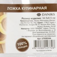 Лот: 25775732. Фото: 4. Ложка кулинарная акация, 34.5х6... Красноярск