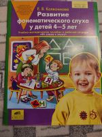 Лот: 21282526. Фото: 3. Малыш начинает говорить. Пальчиковая... Литература, книги