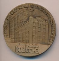 Лот: 9757894. Фото: 2. СССР Медаль 1988 Ленинградское... Значки, медали, жетоны