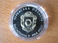Лот: 6508523. Фото: 2. Украина 5 гривен 2014 года. Черкасская... Монеты