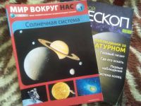 Лот: 15056805. Фото: 2. "Астрономия" литература (+ журналы... Наука и техника