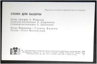 Лот: 7843205. Фото: 2. Открытка артисты кино Галина Яцкина... Открытки, билеты и др.