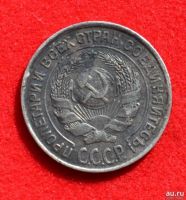 Лот: 12725917. Фото: 2. 10 копеек 1925 (396). Монеты