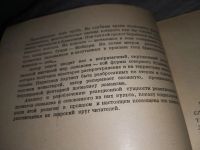 Лот: 18979202. Фото: 2. Кочетов А.Н. Ламаизм. Научно-атеистическая... Литература, книги