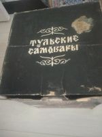 Лот: 12950109. Фото: 2. Самовар электрический. Мелкая бытовая техника