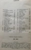 Лот: 25028767. Фото: 4. Книга - Зазубрин Владимир "Два...
