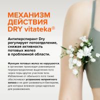Лот: 23982215. Фото: 2. Витатека Драй Форте дабоматик... Косметика и уход