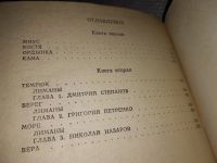 Лот: 14387562. Фото: 2. Ставский Элигий, Камыши, Действие... Литература, книги