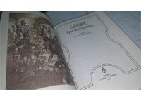 Лот: 10636589. Фото: 2. Серия "Зарубежная классика детям... Детям и родителям