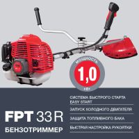 Лот: 14207684. Фото: 2. Триммер бензиновый Fubag FPT 33R... Инструмент и расходные