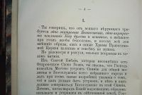 Лот: 23960866. Фото: 4. Штунда. Подробный разбор и опровержение... Красноярск