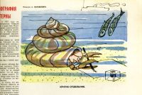 Лот: 19283877. Фото: 4. Журнал "Крокодил" № 32. 20 ноября... Красноярск
