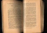 Лот: 21179204. Фото: 12. Воспитание и обучение дефективных...