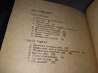 Лот: 18972741. Фото: 5. С.Павлов Лунная Радуга, Книга...