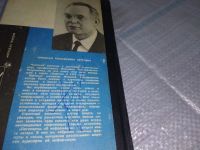 Лот: 19197289. Фото: 12. Петрович Н.Т. Поговорим об информации...