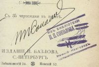Лот: 20107881. Фото: 5. Фурман Ар. Задачи по динамике...