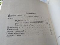 Лот: 18820892. Фото: 4. Назимов М. Письма, статьи. Серия...