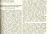 Лот: 21019427. Фото: 16. Протоколы заседаний императорского...