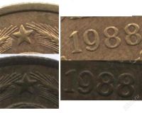 Лот: 2539808. Фото: 3. 3 копейки 1988 года, разновидность. Коллекционирование, моделизм