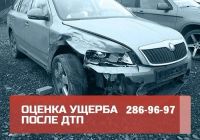 Лот: 15598195. Фото: 5. Юрист ДТП, Автоэкспертиза ОСАГО...