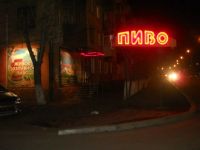 Лот: 3144198. Фото: 5. магазин разливного пива.цена с...