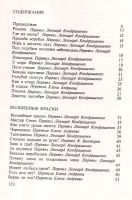 Лот: 13329499. Фото: 2. Лучезар Станчев - Солнечные капли... Детям и родителям