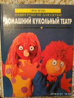 Лот: 13978700. Фото: 7. Книги для домашнего творчества...