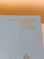 Лот: 21287945. Фото: 3. Нотные сборники ноты. Красноярск