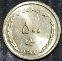 Лот: 16336767. Фото: 2. Экзотика с рубля (23557) Иран. Монеты