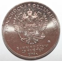 Лот: 9711686. Фото: 2. 25 рублей 2018 год. Чемпионат... Монеты