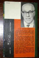 Лот: 17790958. Фото: 3. ...Прирастать будет Сибирью, Михаил... Литература, книги