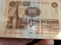 Лот: 13546804. Фото: 2. Редкие 100 рублей 1961 года. Хорошая... Банкноты