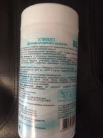 Лот: 15506791. Фото: 2. Дезинфицирующие салфетки Эстилодез. Косметика и уход