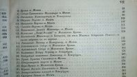Лот: 24639331. Фото: 18. Пчела.Сборник для народного чтения...