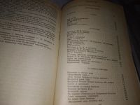 Лот: 11642291. Фото: 13. Нечто о поэте и поэзии, Константин...