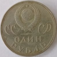 Лот: 17461601. Фото: 2. 1 рубль 1965 20 лет победы. Монеты