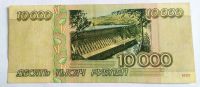 Лот: 21453764. Фото: 2. Россия 10000 рублей 1995 ГК. Банкноты