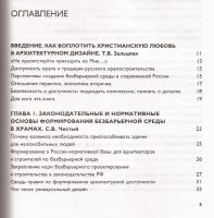 Лот: 12998650. Фото: 2. Чистый Сергей, Зальцман Татьяна... Учебники и методическая литература