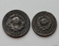 Лот: 8958889. Фото: 2. 15и 10 копеек 1931 год. Монеты